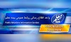 انعقاد قرارداد بیمه تکمیلی بیمه معلم و کشتیرانی